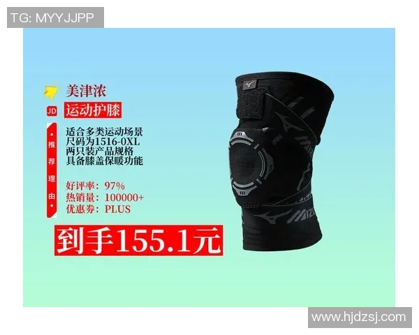 全方位保护与舒适体验足球护膝美津浓助你轻松驰骋绿茵场